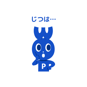 じつは…