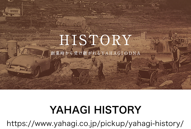 矢作建設工業様　HISTORY