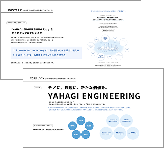 矢作建設工業様　資料