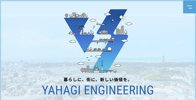 矢作建設工業様　エンジニアリング