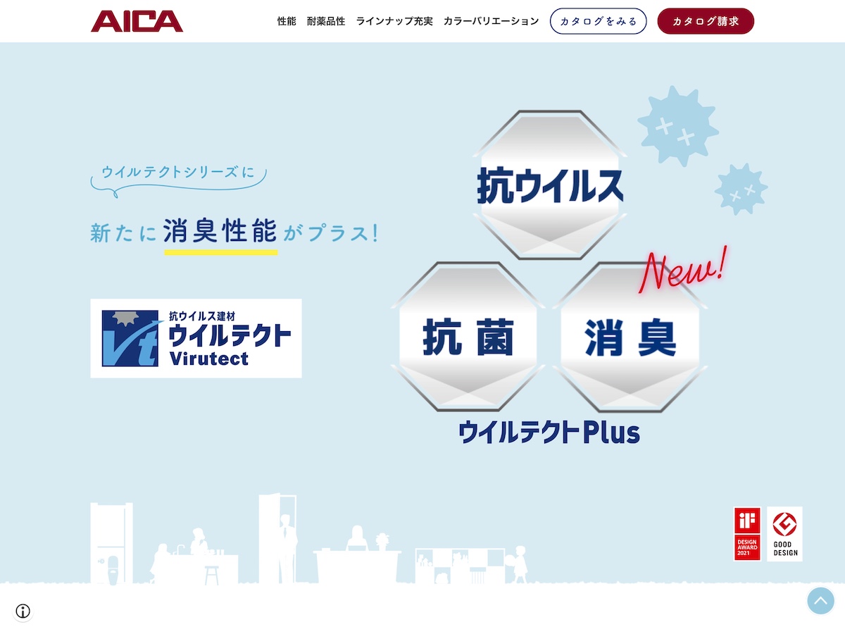 Webパートナーズ制作実績　アイカ工業株式会社様ランディングページ