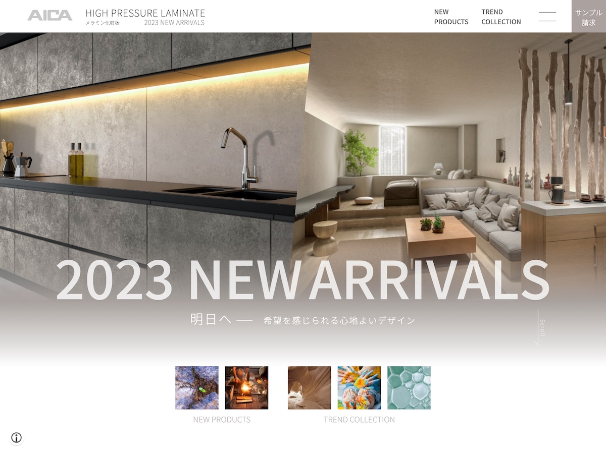 ランディングページ／建材製造販売の実績詳細を見る