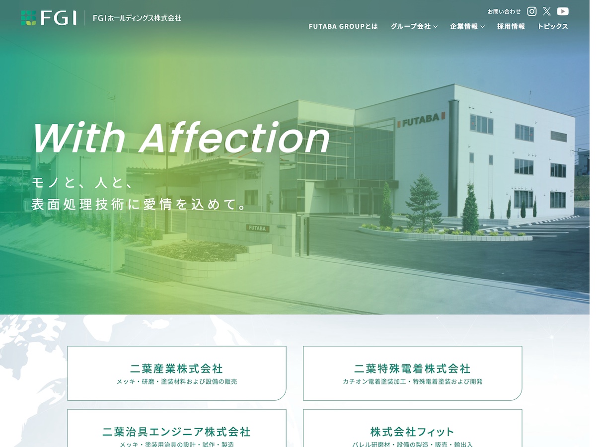 コーポレートサイト／専門商社の実績詳細を見る