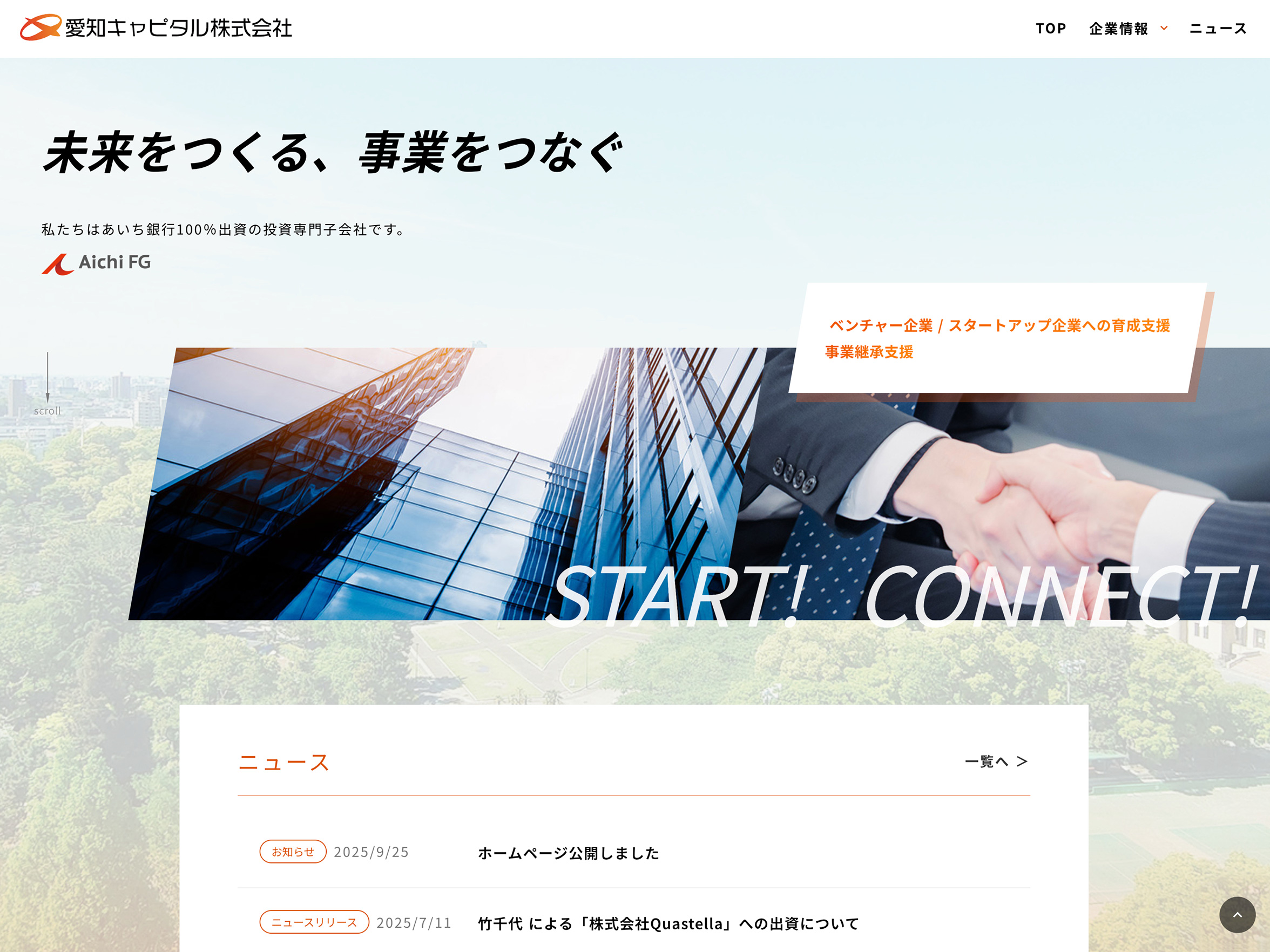 コーポレートサイト／金融会社（Studio制作）の実績詳細を見る