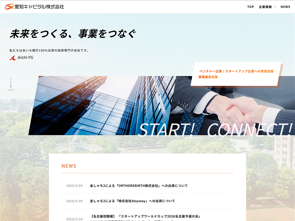 コーポレートサイト／金融会社（Studio制作）の実績詳細を見る